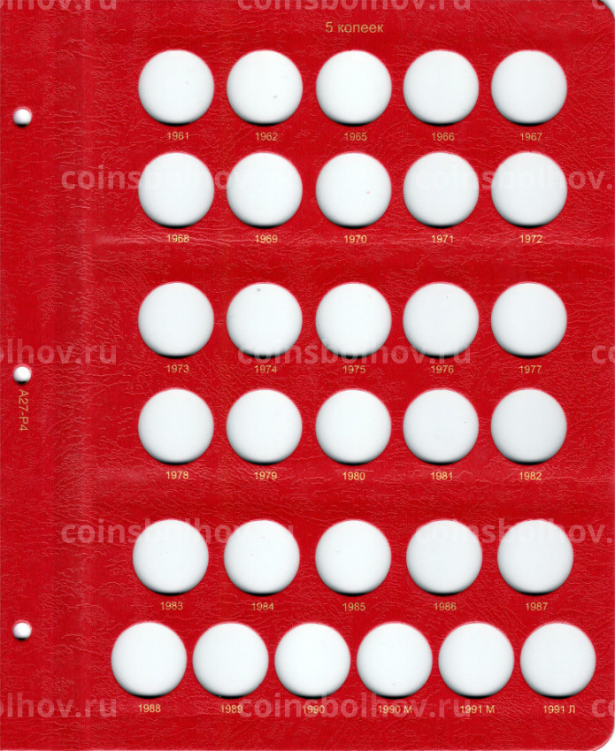 Альбом серии ''КоллекционерЪ'' - Для монет СССР регулярного чекана (1961-1991) по номиналам  (вид 5)