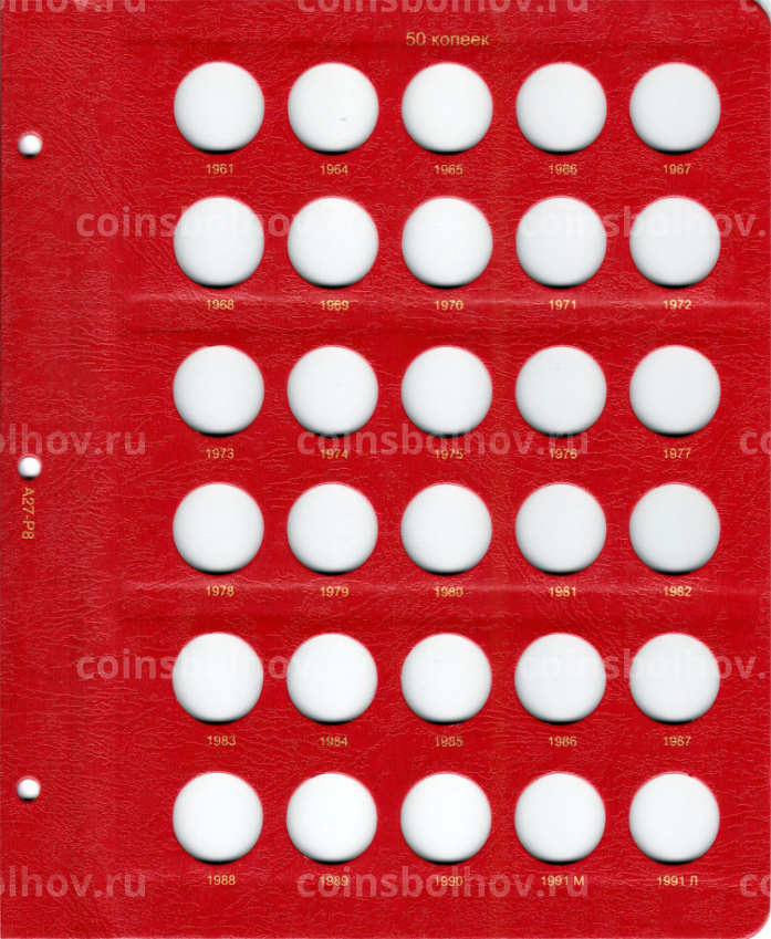 Альбом серии ''КоллекционерЪ'' - Для монет СССР регулярного чекана (1961-1991) по номиналам  (вид 9)