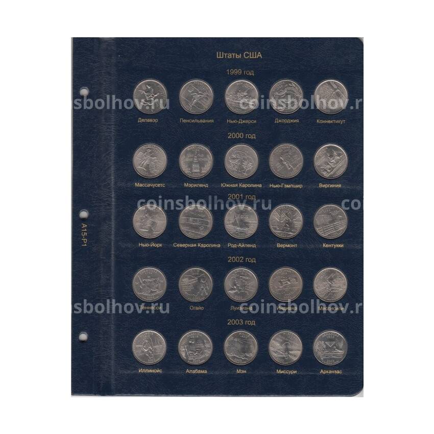 Альбом серии ''КоллекционерЪ'' - Для памятных монет США (вид 2)