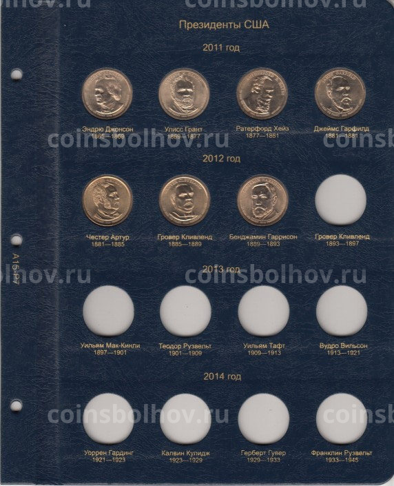 Альбом серии ''КоллекционерЪ'' - Для памятных монет США (вид 8)
