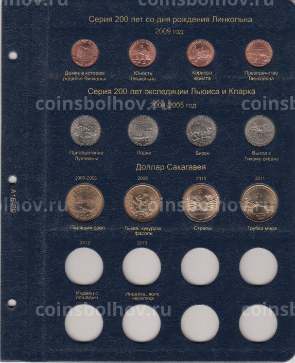 Альбом серии ''КоллекционерЪ'' - Для памятных монет США (вид 10)