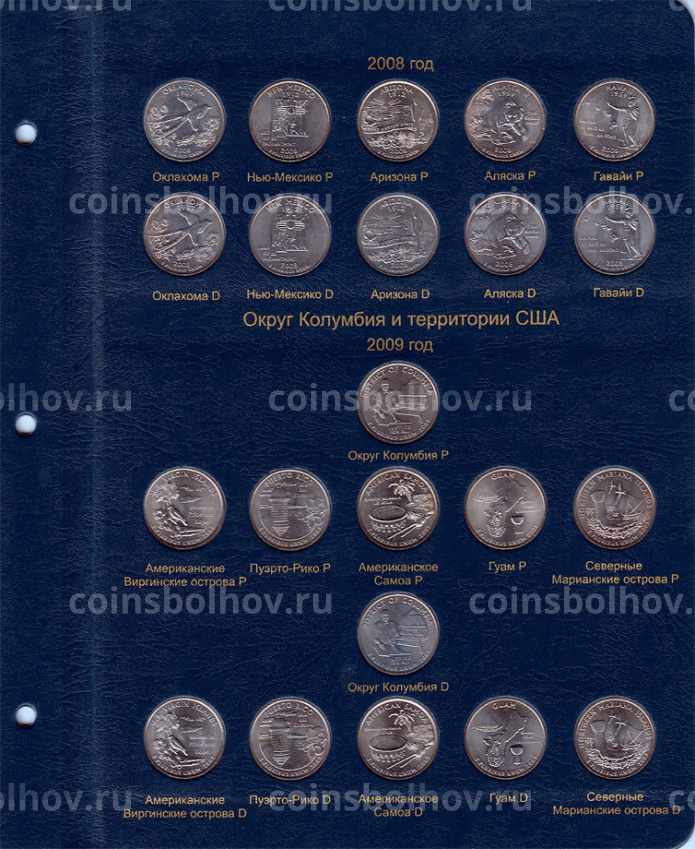 Альбом серии ''КоллекционерЪ'' - Для 25-центовых памятных монет США (по монетным дворам) (вид 5)