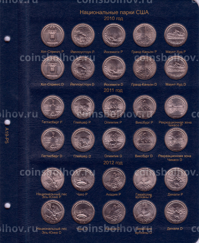 Альбом серии ''КоллекционерЪ'' - Для 25-центовых памятных монет США (по монетным дворам) (вид 6)