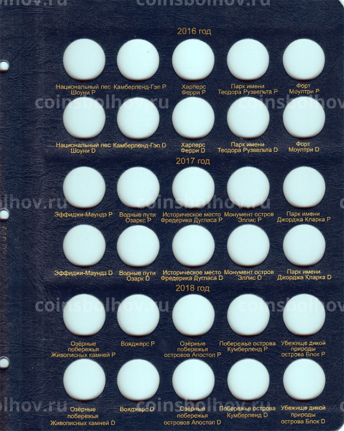 Альбом серии ''КоллекционерЪ'' - Для 25-центовых памятных монет США (по монетным дворам) (вид 8)