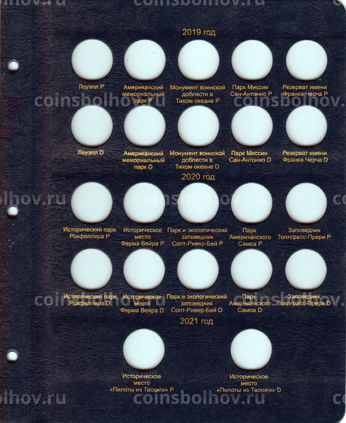 Альбом серии ''КоллекционерЪ'' - Для 25-центовых памятных монет США (по монетным дворам) (вид 9)
