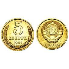 Монета 5 копеек 1991 года Л - UNC (аверс)
