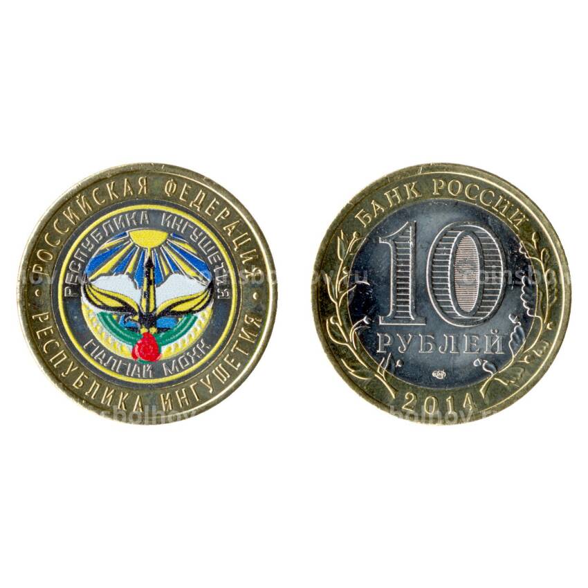 Монета 10 рублей 2014 года Республика Ингушетия - Цветная