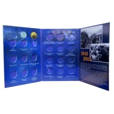 Альбом-планшет под 5 и 10-рублевые монеты серии ''70 лет Победы в ВОВ'' (вид 2)