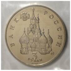 Монета 3 рубля 1992 года Год космоса - UNC (реверс)