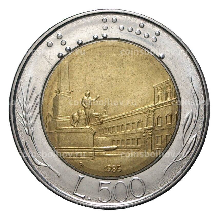 Монета 500 лир 1985 года