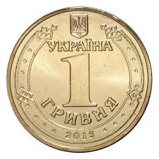 Монета 1 гривна 2015 года 70 лет Победы (реверс)