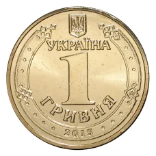 Монета 1 гривна 2015 года 70 лет Победы (реверс)