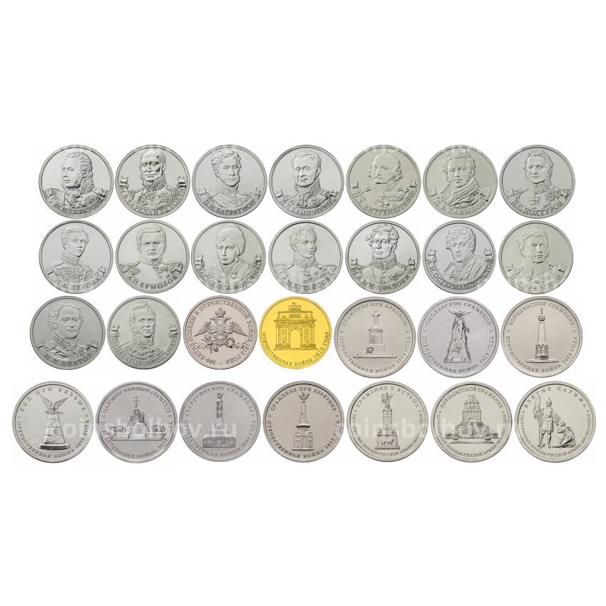 Набор монет 200 лет победы России в Отечественной войне 1812 года (Бородино)
