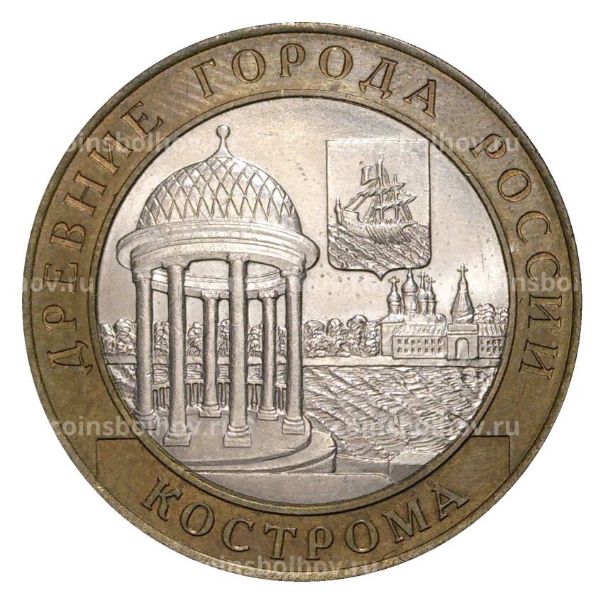 Монета 10 рублей 2002 года СПМД Древние города России — Кострома (из оборота)