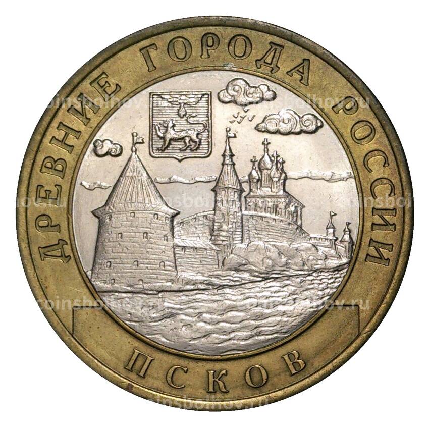 Монета 10 рублей 2003 года СПМД Древние города России — Псков (из оборота)