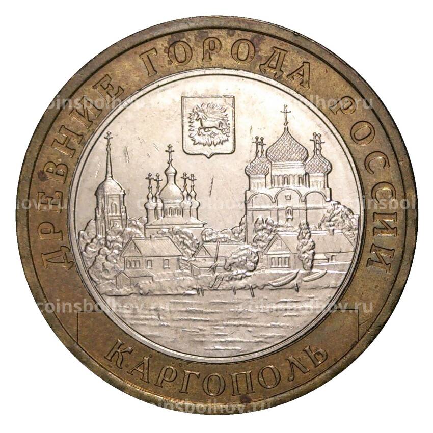 Монета 10 рублей 2006 года ММД Древние города России — Каргополь (из оборота)
