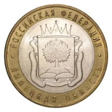 Монета 10 рублей 2007 года ММД Российская Федерация — Липецкая область (из оборота) (аверс)