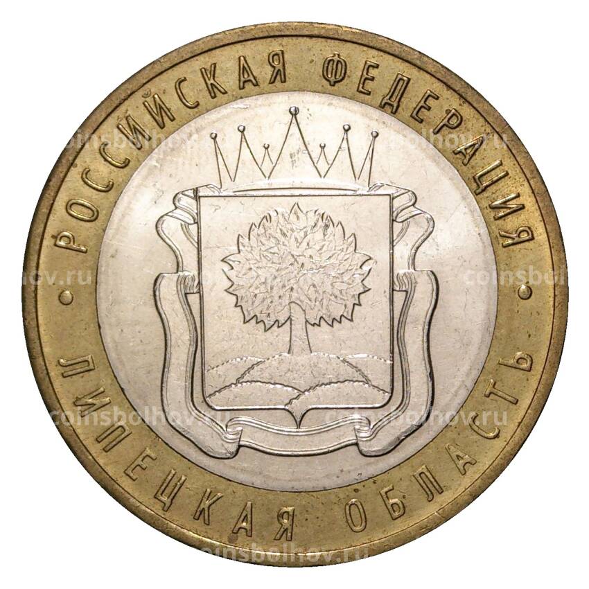 Монета 10 рублей 2007 года ММД Российская Федерация — Липецкая область (из оборота)