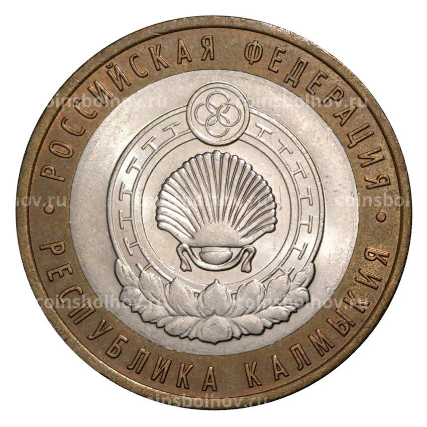 Монета 10 рублей 2009 года СПМД Российская Федерация — Республика Калмыкия (из оборота)