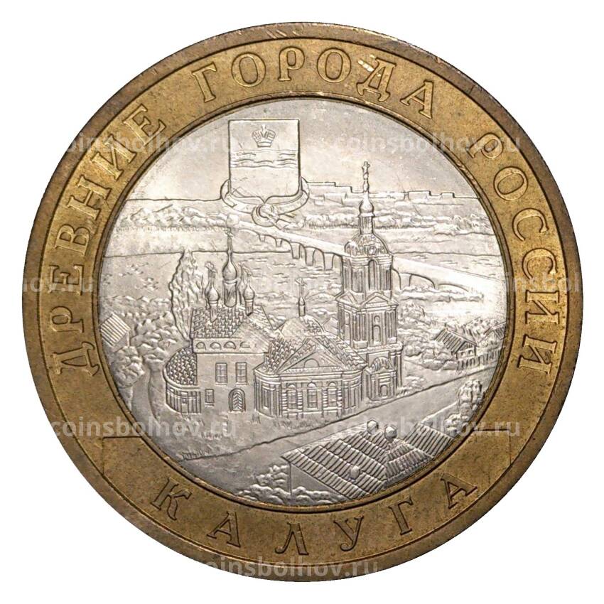 Монета 10 рублей 2009 года СПМД Древние города России — Калуга (из оборота)