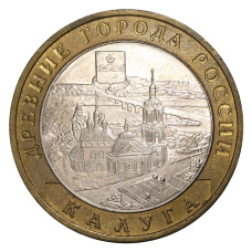 Монета 10 рублей 2009 года ММД Древние города России — Калуга (из оборота) (аверс)