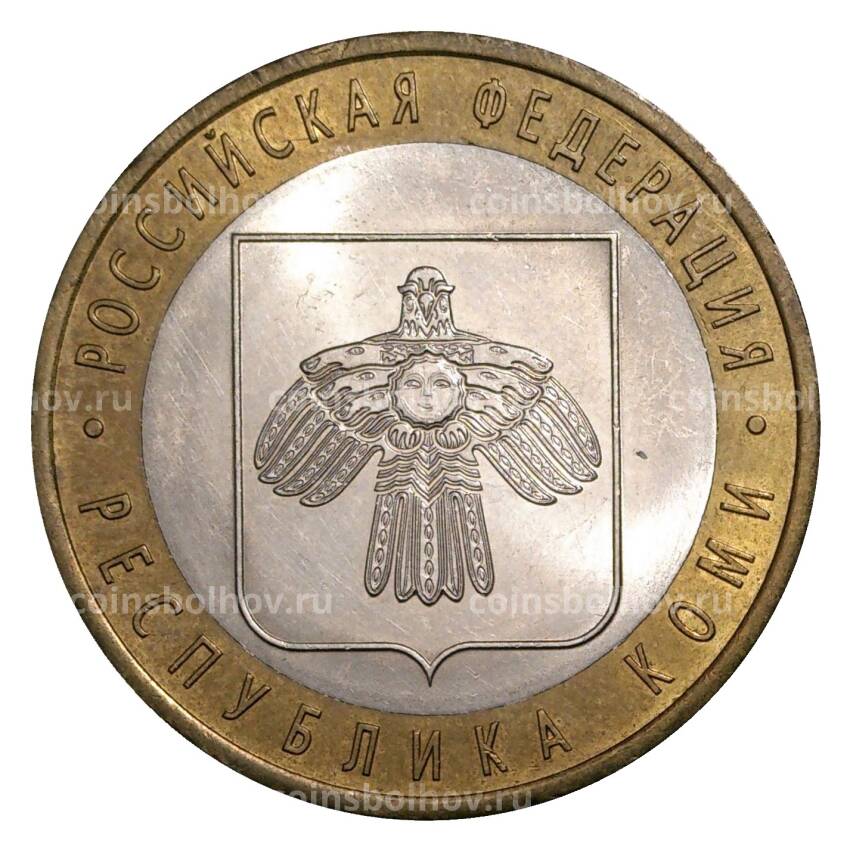 Монета 10 рублей 2009 года СПМД Российская Федерация — Республика Коми (из оборота)