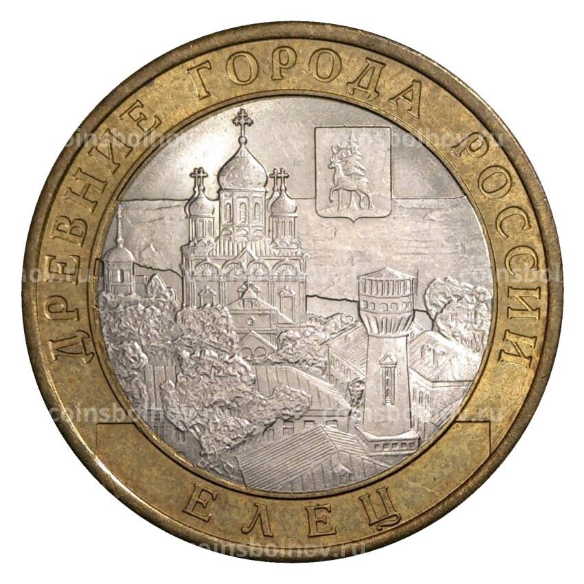 Монета 10 рублей 2011 года СПМД Древние города России — Елец (из оборота)
