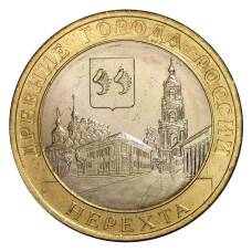 Монета 10 рублей 2014 года СПМД Древние города России — Нерехта (мешковой UNC) (аверс)