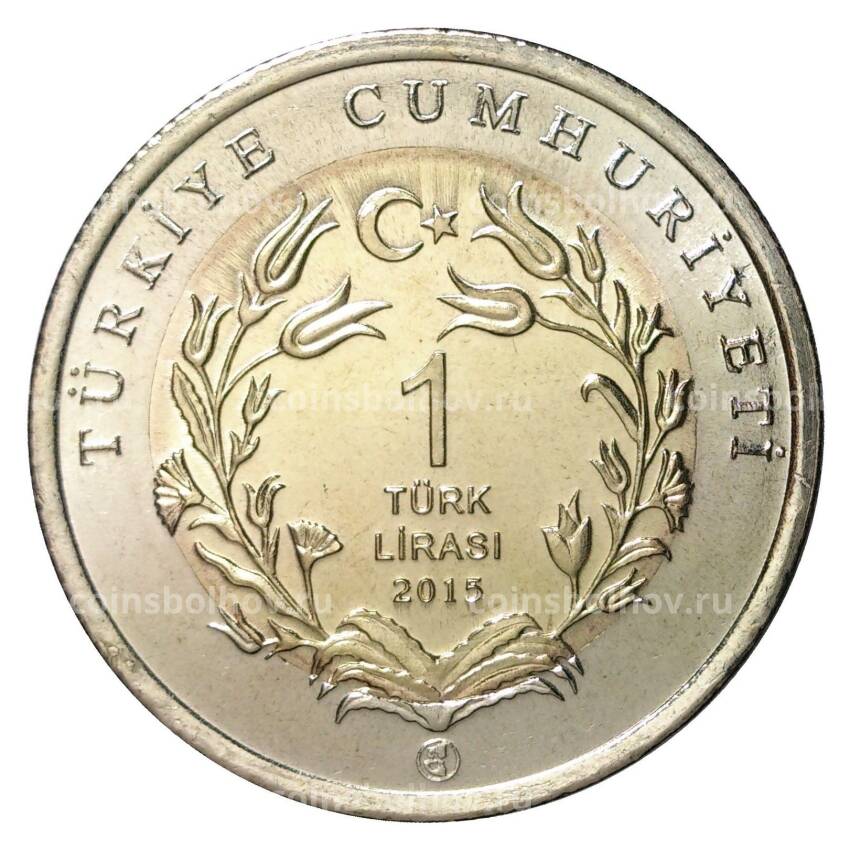 Монета 1 лира 2015 года Азиатский муфлон (вид 2)