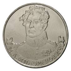 Монета 2 рубля 2012 года Милорадович (аверс)