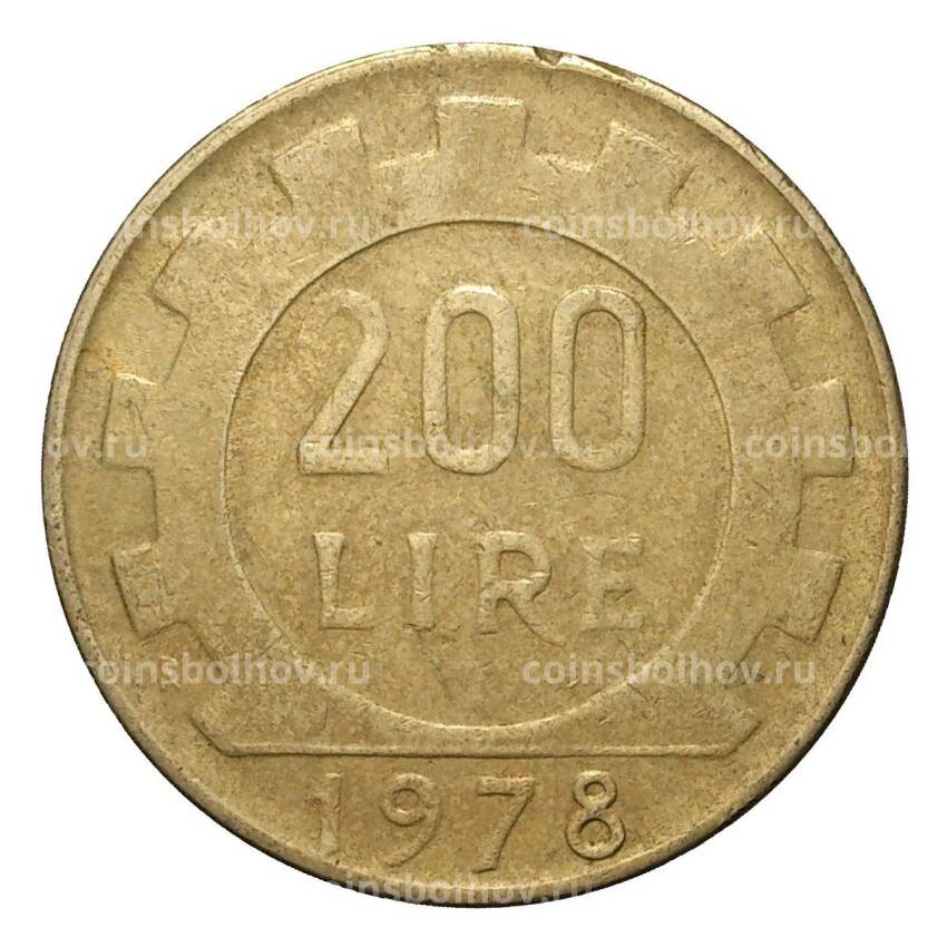 Монета 200 лир 1978 года