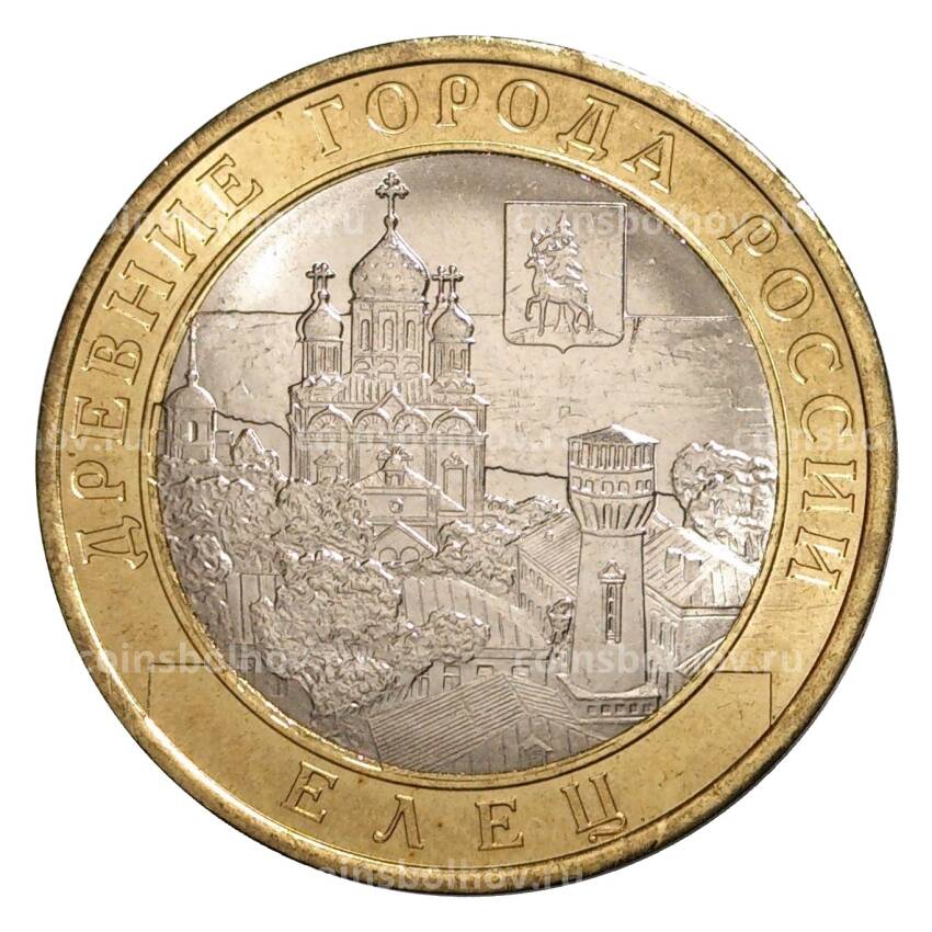 Монета 10 рублей 2011 года СПМД Древние города России — Елец (Мешковой UNC)
