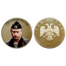 Монета 3 рубля 2016 года Президент России В.В. Путин (аверс)