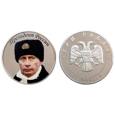 Монета 3 рубля 2016 года Президент России В.В. Путин (аверс)