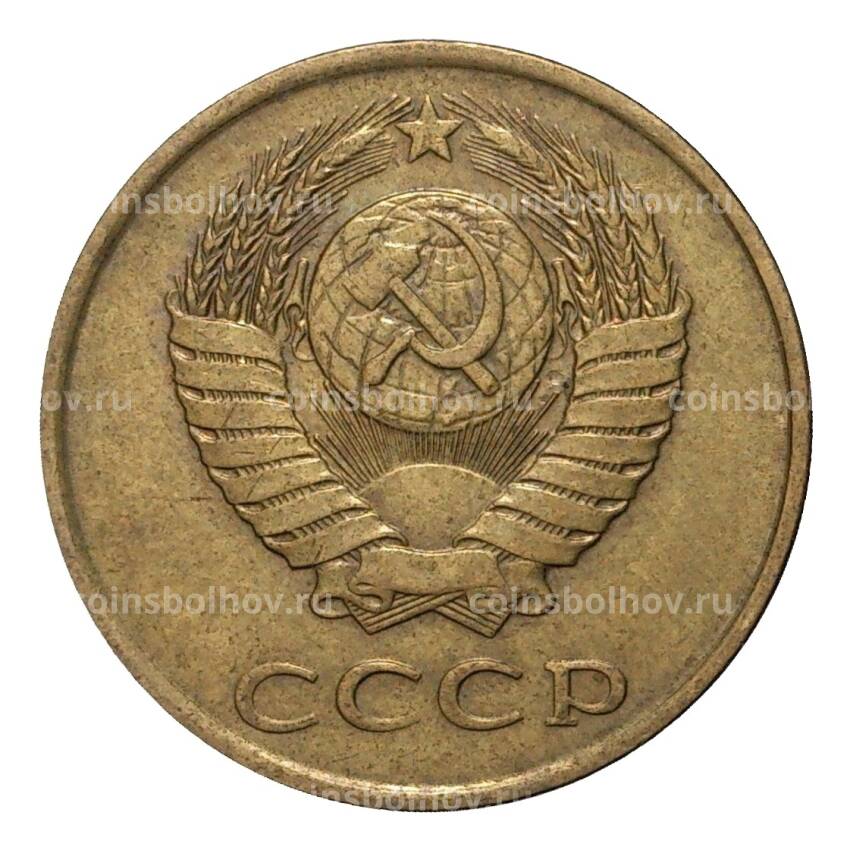 Монета 3 копейки 1988 года (вид 2)