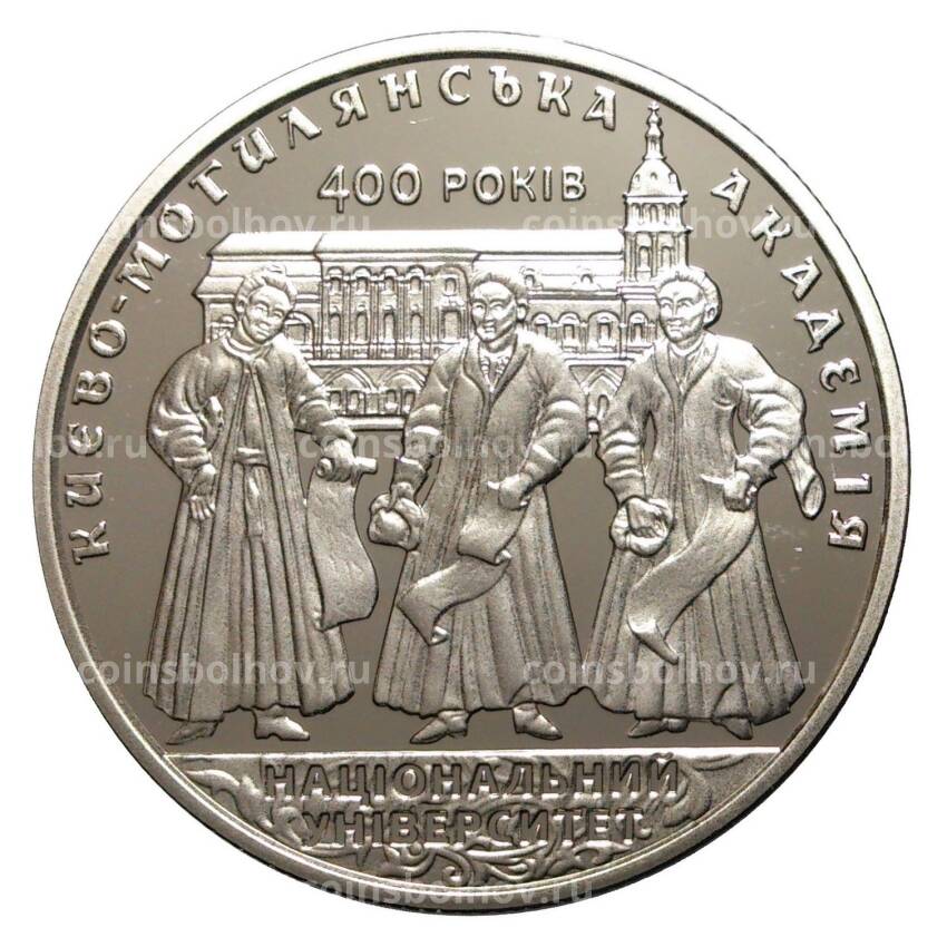 Монета 2 гривны 2015 года Киевско-Могилянская Академия