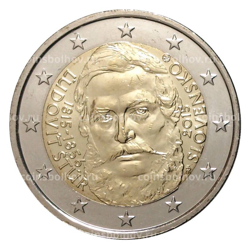 Монета 2 евро 2015 года 200 лет со дня рождения Людовита Штура