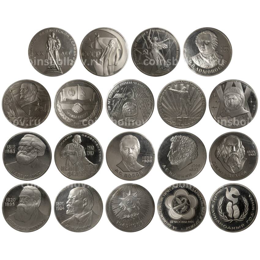 Набор юбилейных монет СССР 1965 - 1986 годов — Новоделы (1988)