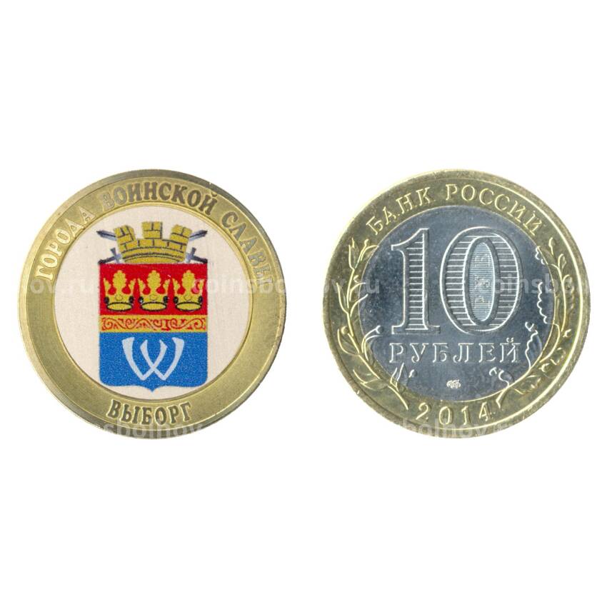Монета 10 рублей 2014 года Выборг