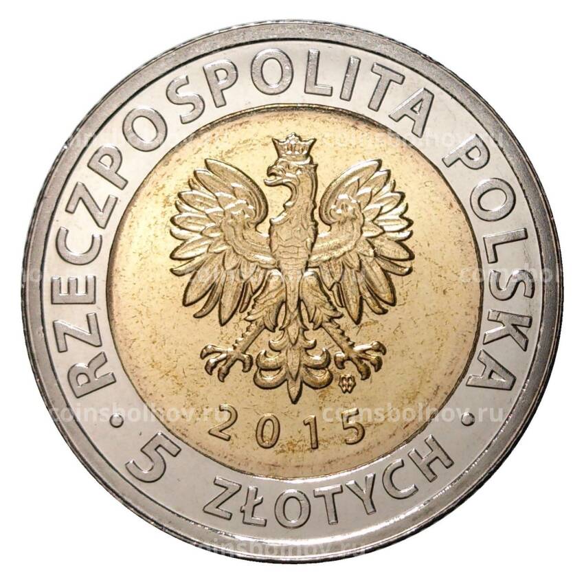Монета 5 злотых 2015 года Ратуша в Познане (вид 2)