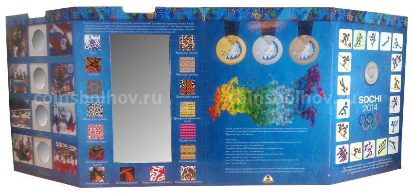 Альбом для 4 монет Сочи-2014 + банкнота (вид 5)