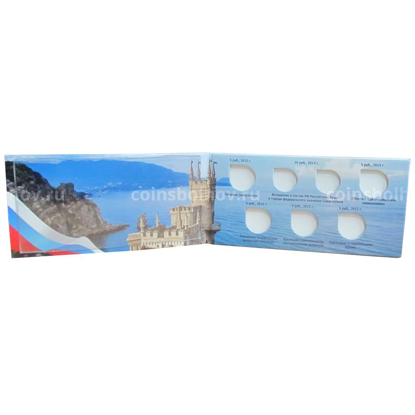 Альбом для монет Крымский полуостров (7 монет + банкнота) (вид 2)