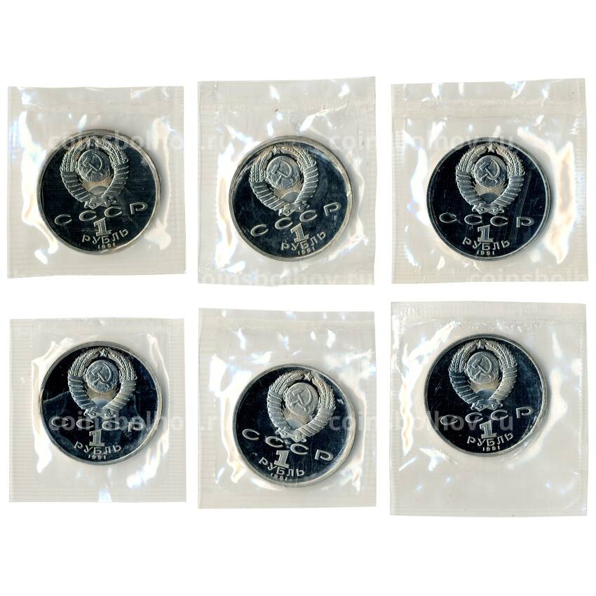 Набор монет 1 рубль 1991 года Барселона (вид 2)