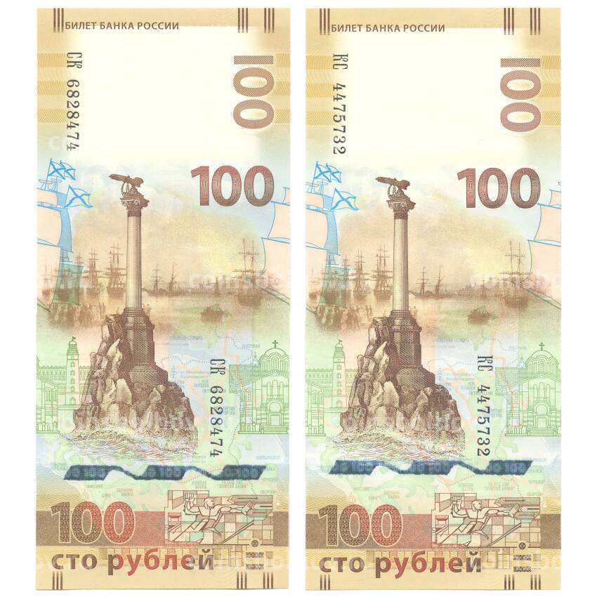 Банкнота Набор из 2 банкнот 100 рублей 2015 года Крым (серии СК и КС)
