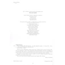 Каталог-справочник монет Украины 1992 - 2015 гг (вид 2)
