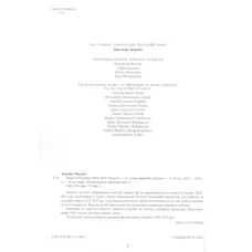 Каталог-справочник монет Украины 1992 - 2015 гг (реверс)