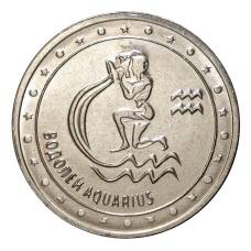 Монета 1 рубль 2016 года Знаки зодиака - Водолей Приднестровье (аверс)