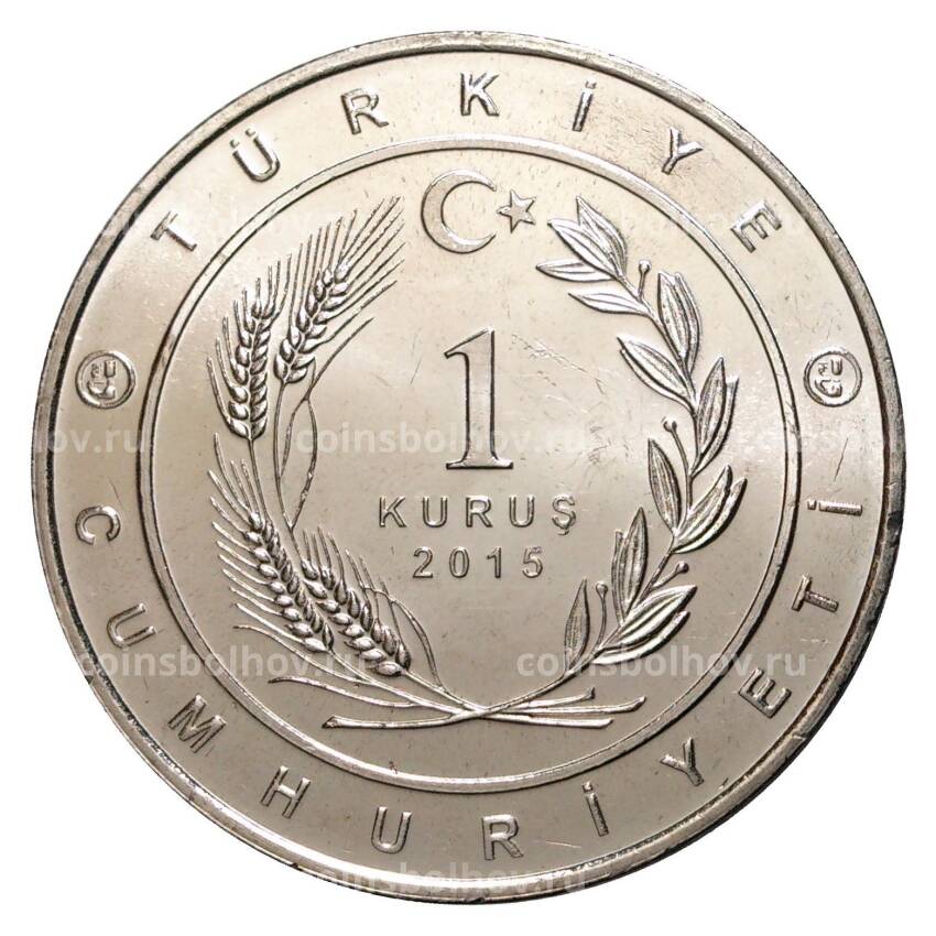 Монета 1 куруш 2015 года Великие Турецкие Империи - Империя Гуннов (вид 2)