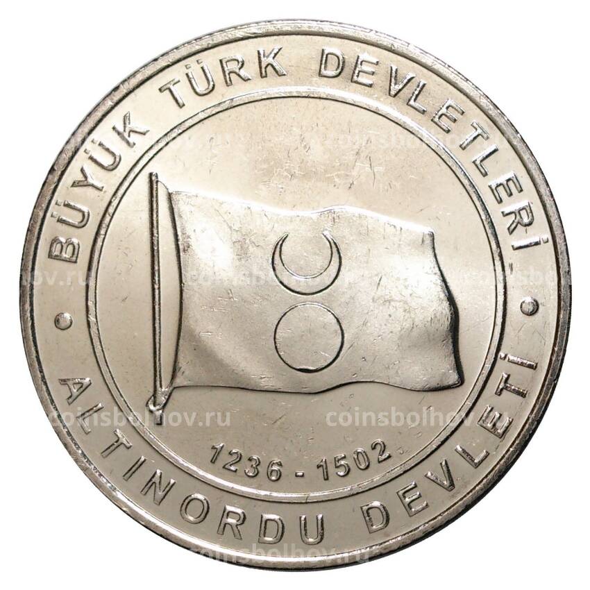 Монета 1 куруш 2015 года Великие Турецкие Империи - Золотая Орда