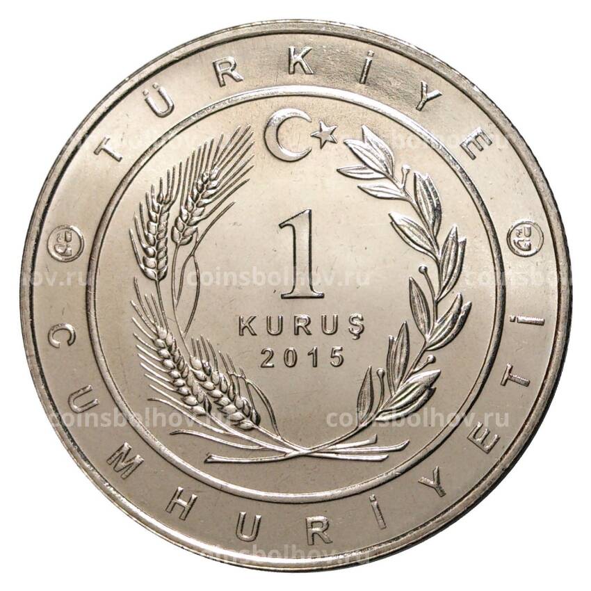 Монета 1 куруш 2015 года Великие Турецкие Империи - Империя Великих Моголов (вид 2)